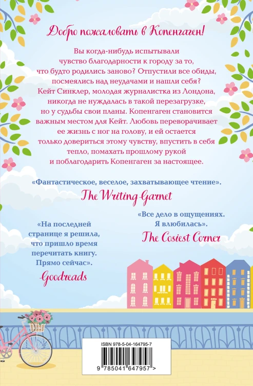 Романтика городов от Джули Кэплин (комплект из 2 книг)