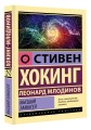 Высший замысел