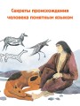 Откуда взялся человек?