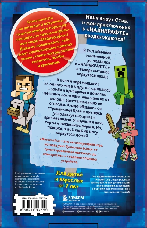 Дневник Стива. Короб 2. Книги 6-10