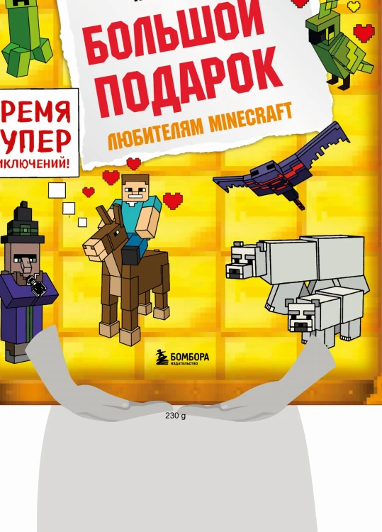 Дневник Стива. Короб 4. Книги 1-14