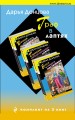 Граф в лаптях. Комплект из 3 книг (Блеск и нищета инстаграма. Гимназия неблагородных девиц. Вечный двигатель маразма)