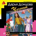 Змей Горыныч в сарафане. Комплект из 3 книг (Запасной выход из комы. Мадам Белая Поганка. Чугунные сапоги-скороходы)