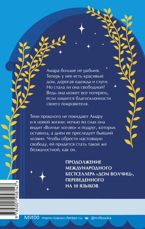 Дом с золотой дверью