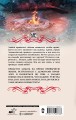 Повенчанные временем
