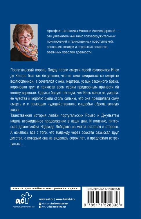 Сокровище чародея