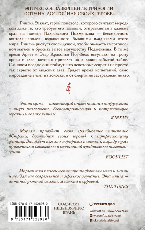 Темные ущелья