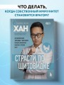Страсти по щитовидке. Аутоиммунный тиреоидит, гипотиреоз: почему иммунитет работает против нас?