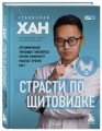 Страсти по щитовидке. Аутоиммунный тиреоидит, гипотиреоз: почему иммунитет работает против нас?