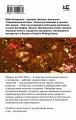 Тётя Мотя
