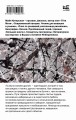 Ты была совсем другой