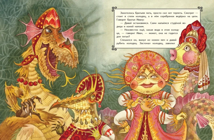 Царевна-лягушка. Русские сказки (ил. М. Митрофанова)