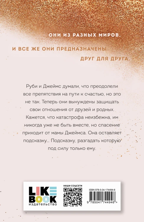 Спаси нас. Книга 3