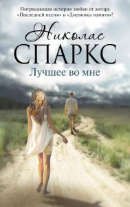 Dla ciebie wszystko (po rosyjsku)