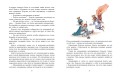 Алиса в Зазеркалье (ил. И. Петелиной)