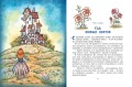 Алиса в Зазеркалье (ил. И. Петелиной)
