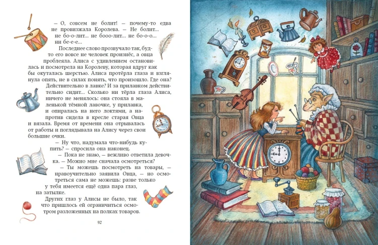 Алиса в Зазеркалье (ил. И. Петелиной)