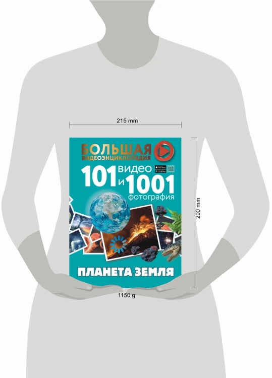 Планета Земля. 101 видео и 1001 фотография