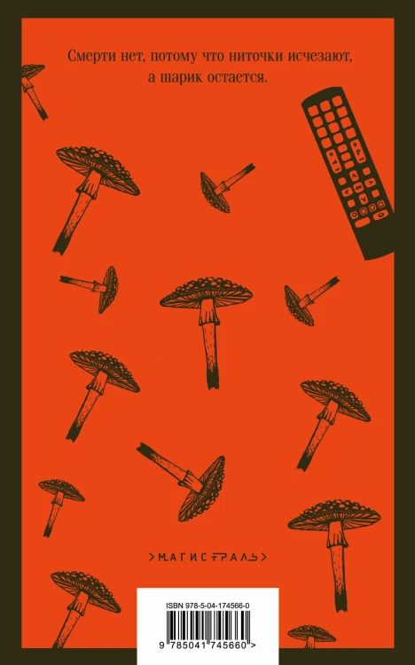 Generation П