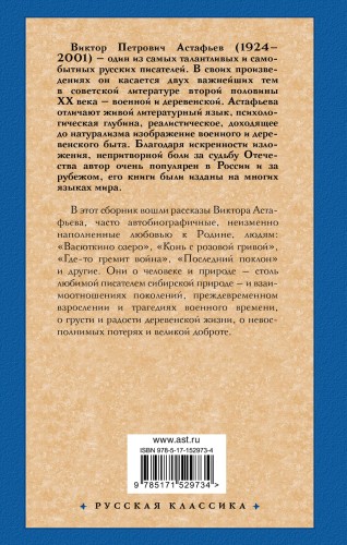 Васюткино озеро