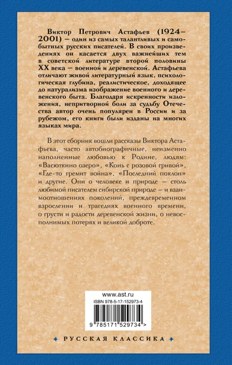 Васюткино озеро