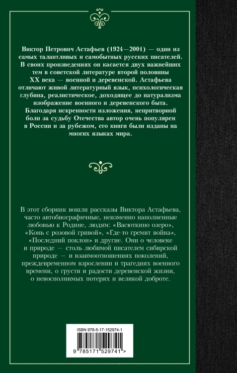 Васюткино озеро