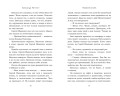 Пожиратели грёз