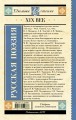 Русская поэзия XIX века