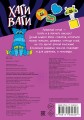 Альбом наклеек Хаги Ваги (фиолетовый) 100 наклеек
