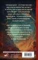 Последний Дозор