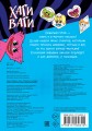 Альбом наклеек Хаги Ваги (синий) 100 наклеек