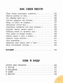 Читаем малышу от 2 до 5 лет