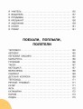 Читаем малышу от 2 до 5 лет