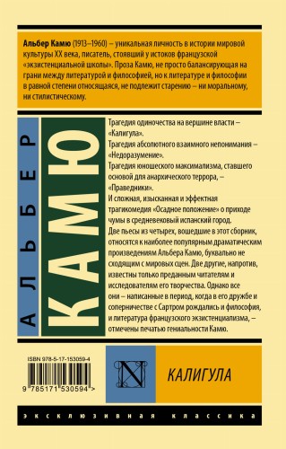 Калигула
