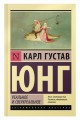 Реальное и сверхреальное