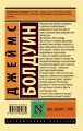 Иди, вещай с горы