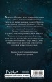 Изгой (#3)