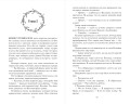 Изгой (#3)