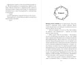 Изгой (#3)