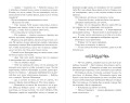 Изгой (#3)