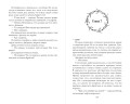 Изгой (#3)