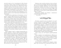 Изгой (#3)