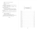 Изгой (#3)