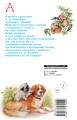 Четыре желания. Рассказы и сказки