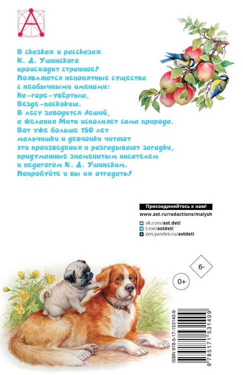 Четыре желания. Рассказы и сказки