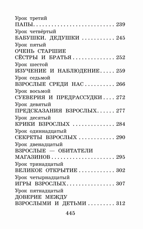 Конфетоедение. Веселые науки