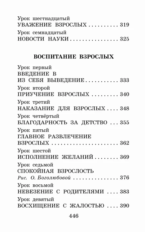 Конфетоедение. Веселые науки