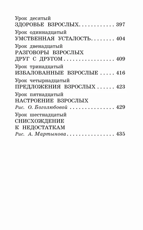 Конфетоедение. Веселые науки