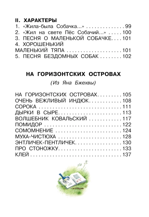 Кит и кот. Стихи