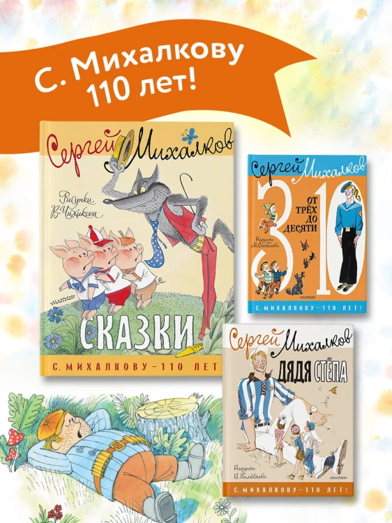 Сказки. Рисунки В. Чижикова